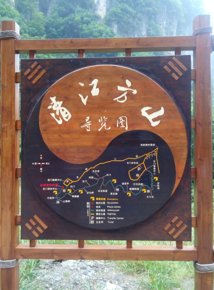 清江·方山旅游风景区生活污水处理项目