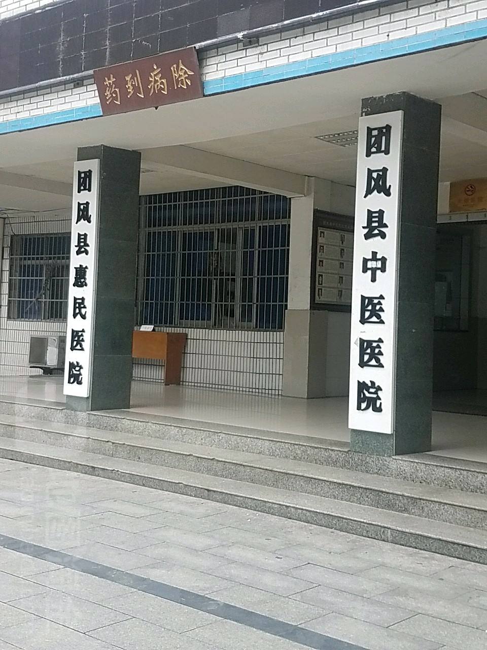 团风县中医医院污水处理设备采购及安装项目